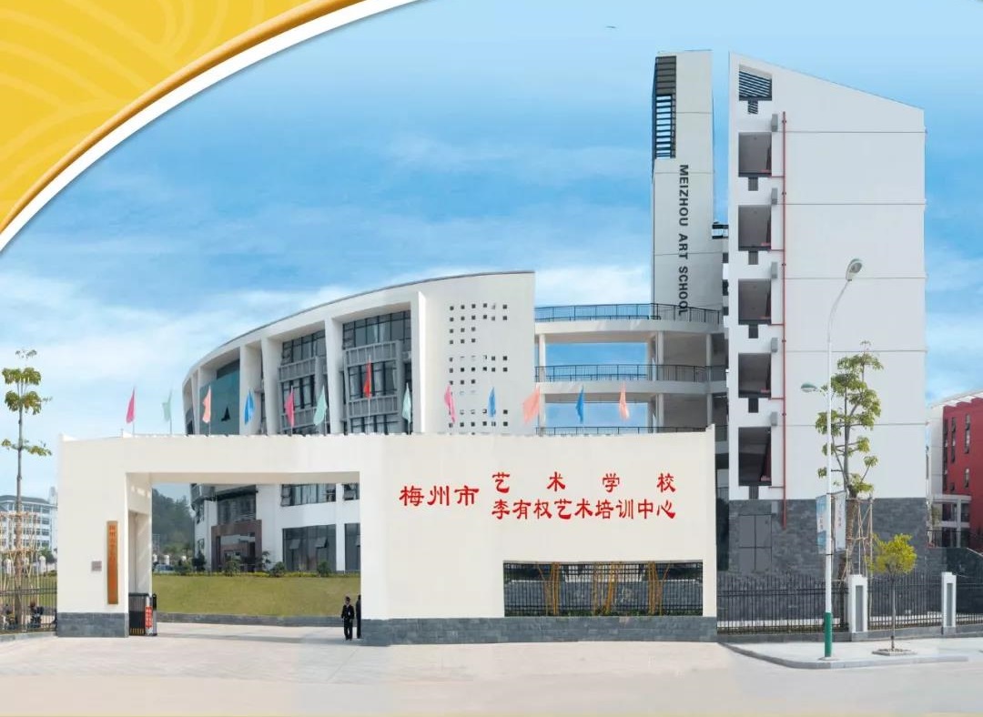 梅州市艺术学校环境|寝室环境