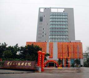 重庆五一技工学校