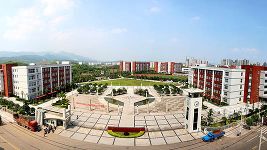 重庆市经贸中等专业学校 重庆市经贸中等专业学校